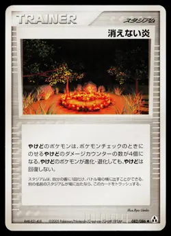 Full Flame 082/086 Uncommon Mirage Forest Pokemon Japanese Moderately Played - Image 1