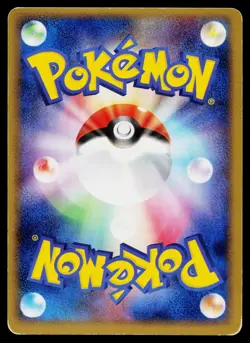 Full Flame 082/086 Uncommon Mirage Forest Pokemon Japanese Moderately Played - Image 2