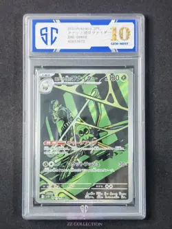 2025 Pokemon JPN Team Rocket's Spidops sv10 099/098 AR Glory Rocket #3672 SC 10 - Image 1
