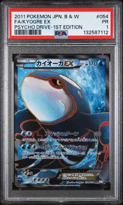 POKEMON JAPANESE BLACK & WHITE #054 FA KYOGRE EX PSYCHO DRIVE 1st Edition PSA 1 - Image 1