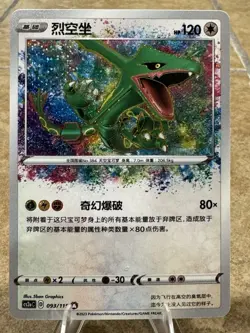 [US SELLER] Pokemon S-Chinese Rayquaza Amazing Rare CS2AC 093 Vivid Portrayals - Image 1