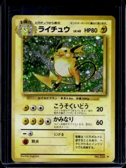 1996 Pokemon Expansion Pack JP Raichu Rare Holo #026 - Image 1