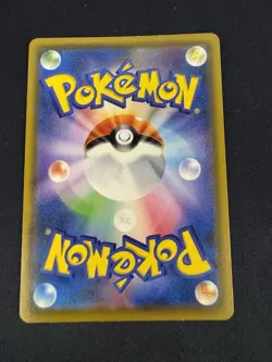 Pokemon - Eevee - 287/SM-P Munch The SCREAM Promo 2018 - Japanese - (USA Seller) - Image 5