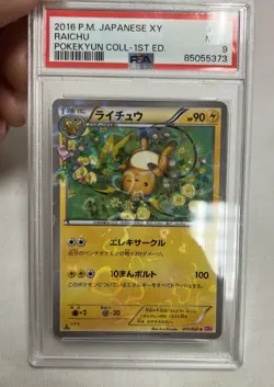 2016 PSA 9 Graded Pokemon Raichu 011/032 Japanese XY Pokekyun CP3 1st Edition - Image 2
