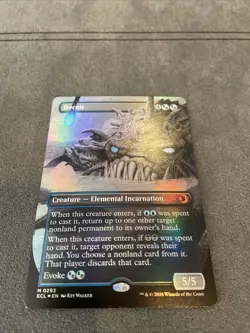 MTG Deceit (Borderless) Foil- NM Foil. Lorwyn Eclipsed #0293 MTG. - Image 1