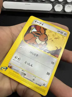 Eevee Pokemon Card Japanese 065/088 2002 E-Series E4 Split Earth US SELLER - Image 3