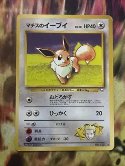 Pokemon Card Lt. Surge’s Eevee Uncommon Japanese Gym Set No. 133 - Image 1