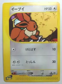 Eevee Pokemon Card e Japanese Nintendo Game 065/088 - Image 1