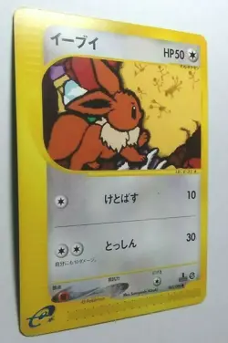 Eevee Pokemon Card e Japanese Nintendo Game 065/088 - Image 2