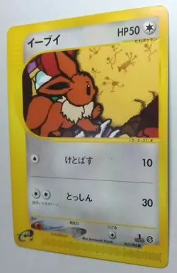 Eevee Pokemon Card e Japanese Nintendo Game 065/088 - Image 3