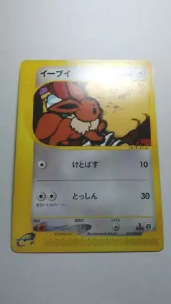 Eevee Pokemon Card e Japanese Nintendo Game 065/088 - Image 4