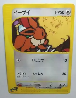 Eevee Pokemon Card e Japanese Nintendo Game 065/088 - Image 5