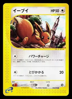 Eevee 058/092 Town on No Map LP Unlimited Japanese Pokemon Card TCG - Image 1