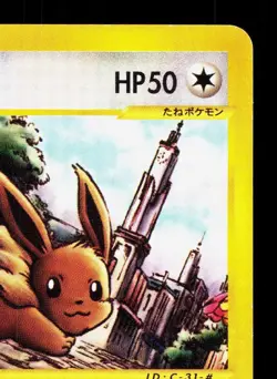 Eevee 058/092 Town on No Map LP Unlimited Japanese Pokemon Card TCG - Image 3