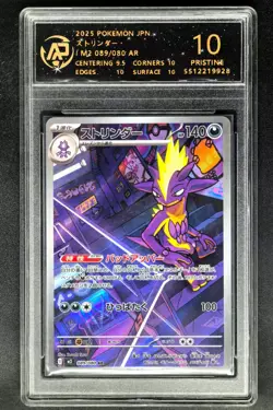 2025 Pokemon Cards JPN. Toxtricity 089/080 AR RPA 10 (SAME AS PSA 10) - Image 1
