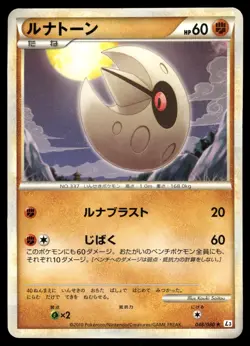 Lunatone 048/080 Clash at the Summit Japanese Pokemon Card LP - Image 1