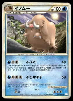 Piloswine 020/080 Clash at the Summit Japanese Pokemon Card LP - Image 1