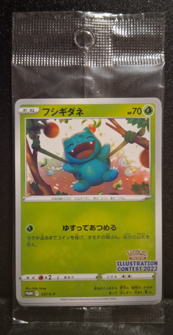 Sealed Illustration Contest 2022 Pokemon Card Japanese Promo Set of 3 - Image 1
