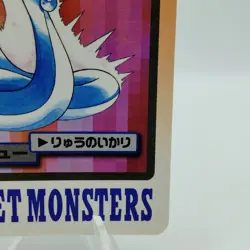 Pokemon Cards Bandai Carddass Dragonair File No.148 1997 EX Japanese j5 - Image 5