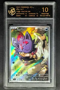 2025 Pokemon Cards JPN. N's Zorua I SV9 108/100 AR RPA 10 (SAME AS PSA 10) - Image 1