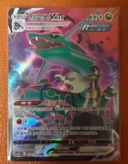 Pokemon TCG S-Chinese Rayquaza VMAX 156/132 CSR Holo Card In Stock - Image 1