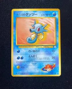 1998 Pokemon TCG Japanese Gym 1 Heroes Misty's Horsea 116 VE86 - Image 1