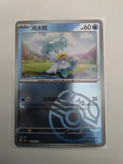 Quaxly 0505/09 Masterball Holo S-Chinese Gem Pack Pokemon NM - Image 1