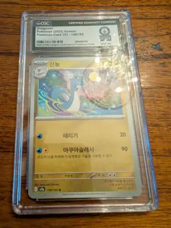 Pokemon CGC Guinness World Record Breaks - 2023 Dragonair from 151 - Image 1