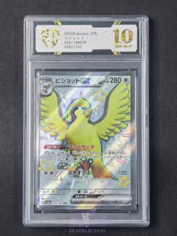 2023 Pokemon TCG Japanese Pidgeot ex sv4a 335/190 SSR Shiny Treasures #7141 SC10 - Image 1