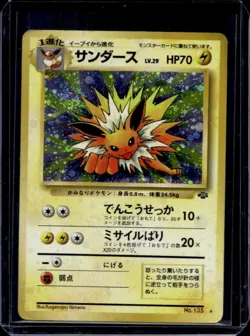 1997 Pokemon Jungle JP Jolteon Rare Holo #135 - Image 1
