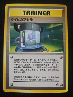 Pokemon Japanese Time Capsule Neo Genesis Non-Holo Rare LP - Image 1