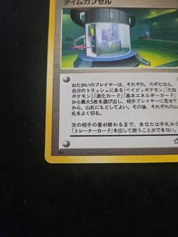 Pokemon Japanese Time Capsule Neo Genesis Non-Holo Rare LP - Image 5