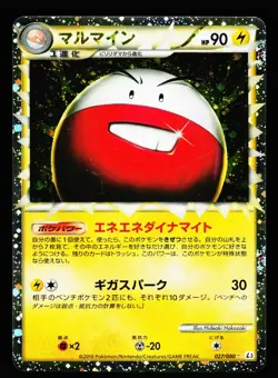 Electrode 027/080 Prime Clash at the Summit L3 2010 Pokemon Japanese LP - Image 1