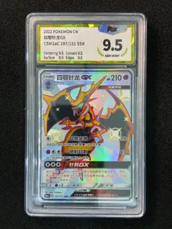 2022 Pokemon TCG S-Chinese Sun&Moon CSM1aC 197/151 SSR Naganadel GX PGS 9.5 LU57 - Image 1