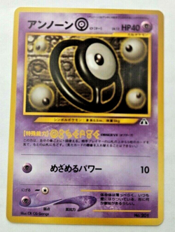 Unown O Japanese Pocket Monsters Neo-discovery - Premium NOS - Uncirculated LP - Image 1