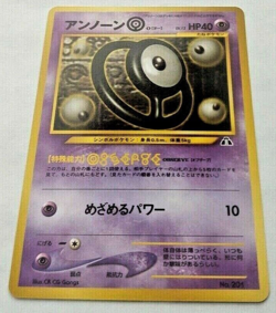 Unown O Japanese Pocket Monsters Neo-discovery - Premium NOS - Uncirculated LP - Image 2