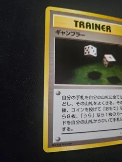 1997 Pokemon Recycle Fossil Set Japanese LP - Image 2