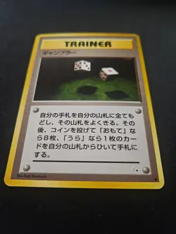 1997 Pokemon Recycle Fossil Set Japanese LP - Image 3