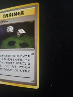 1997 Pokemon Recycle Fossil Set Japanese LP - Image 4