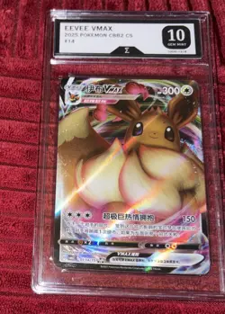 Eevee VMAX Pokemon Simplified Chinese Gem Pack 2 CBB2 #01 14/15 PSA 10 Gem Mint! - Image 1