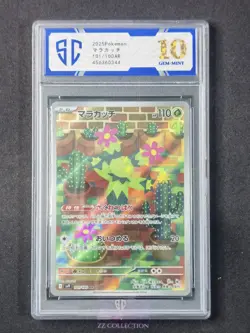 2025 Pokemon TCG Japanese Maractus sv9 101/100 AR Battle Partners #0344 SC 10 - Image 1