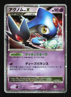Pokemon Japanese Azelf LV.X Temple of Anger Rare DPBP#521 Damaged - Image 1