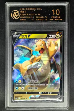 2024 pokemon cards CHN. Dragonite V 105/131 RR RPA 10 (SAME AS PSA 10) - Image 1