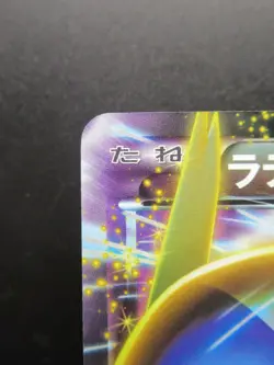 Pokemon Japanese Card Holo Rare Latios EX Nintendo 039/051R 1st Edition - Image 2