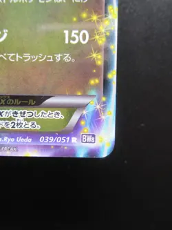 Pokemon Japanese Card Holo Rare Latios EX Nintendo 039/051R 1st Edition - Image 4