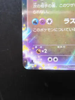 Pokemon Japanese Card Holo Rare Latios EX Nintendo 039/051R 1st Edition - Image 5