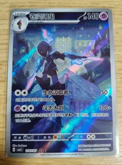 IN STOCK Pokemon TCG S-Chinese Ceruledge 1507/07 Rare Holo Card Mint Condition - Image 1