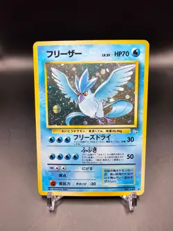 LP/PL - Articuno - No. 144 - Fossil - Japanese - Pokemon Card - Image 1