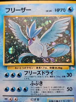 LP/PL - Articuno - No. 144 - Fossil - Japanese - Pokemon Card - Image 2