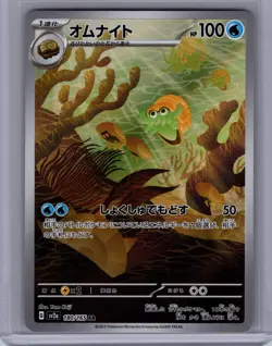 Pokemon SV2a: Pokemon Card 151 #180/165 Omanyte Near Mint or Better - Image 1